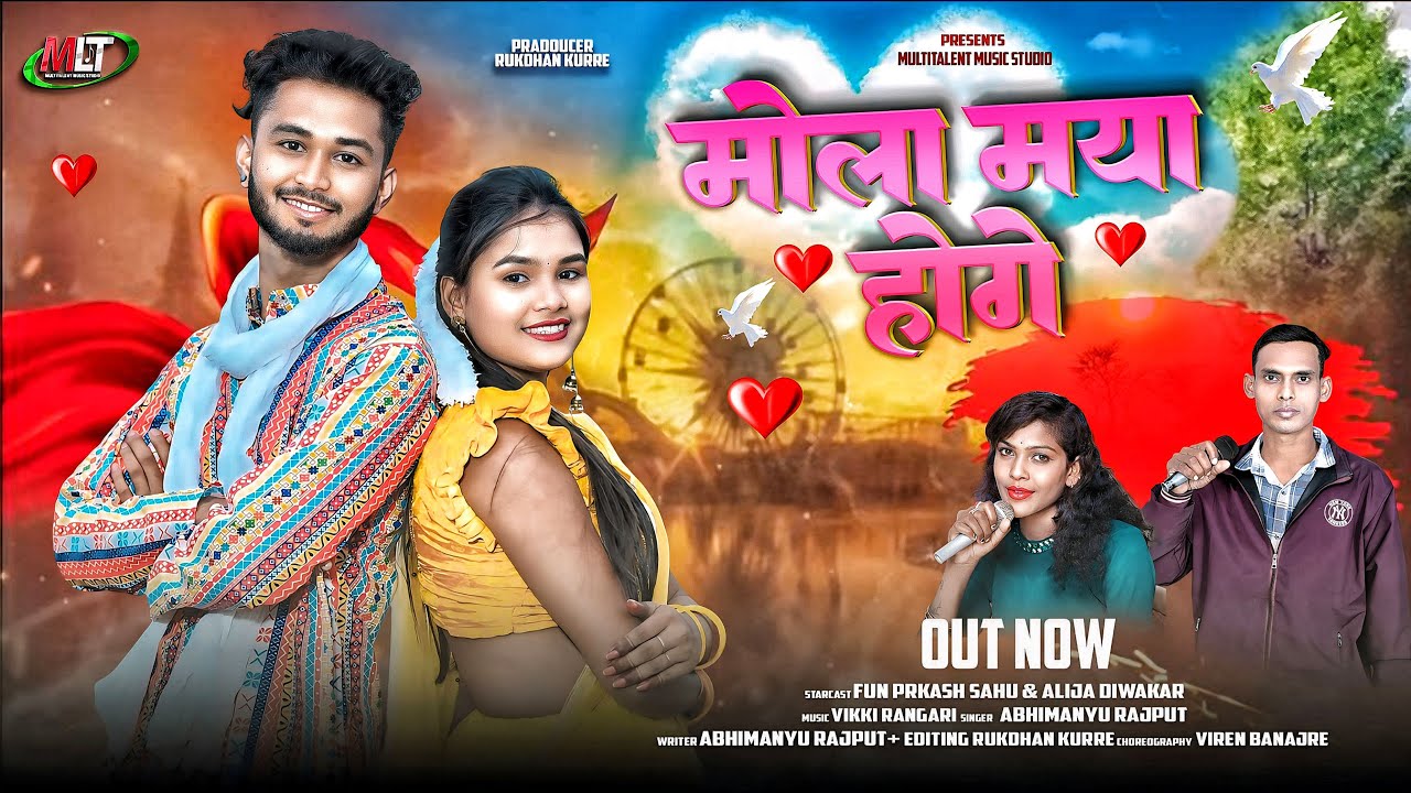 Mola Maya Hoge || मोला मया होगे | Abhimanyu Rajput Mongra Vishwakarma | Prakash Sahu & Alija Diwakar