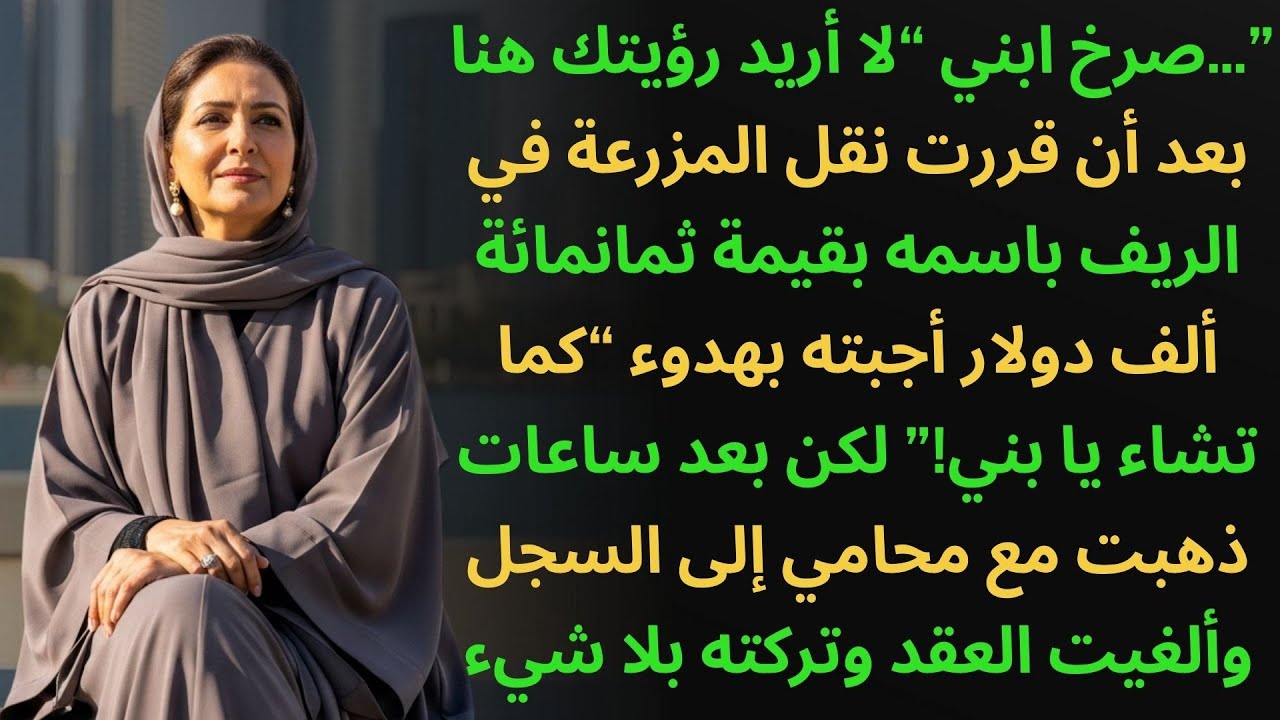 صرخ ابني 