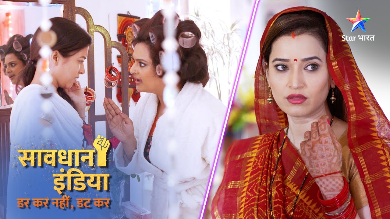 SAVDHAAN INDIA | Ek aurat ke swarth ka nateeja | DARKAR NAHIN DATKAR | सावधान इंडिया | FULL EPISODE