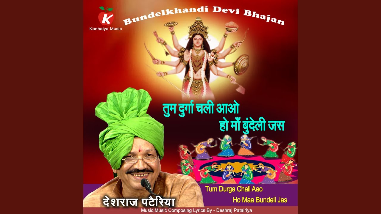 Tum Durga Chali Aao Ho Maa Bundeli Jas