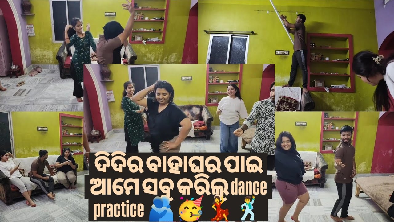 135 video -ଦିଦିର ବାହାଘର ପାଇ ଆମେ ସବୁ କରିଲୁ dance practice 🫂🥳💃🕺