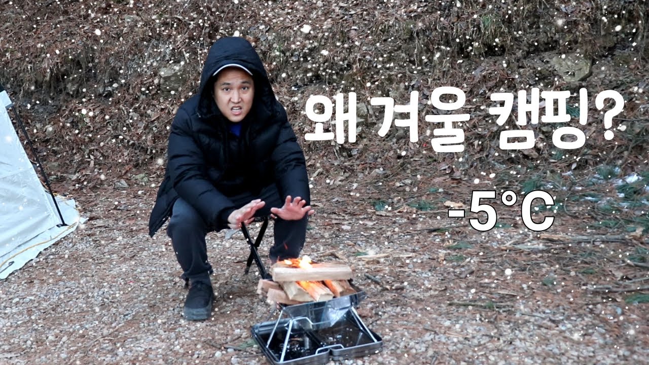 -5° Solo Winter Camping in Korea | Surviving the Cold