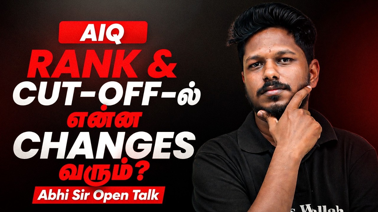 🚨 AIQ Rank & Cut-Off-ல் என்ன Changes வரும்? | Abhi Sir Open Talk 🔥
