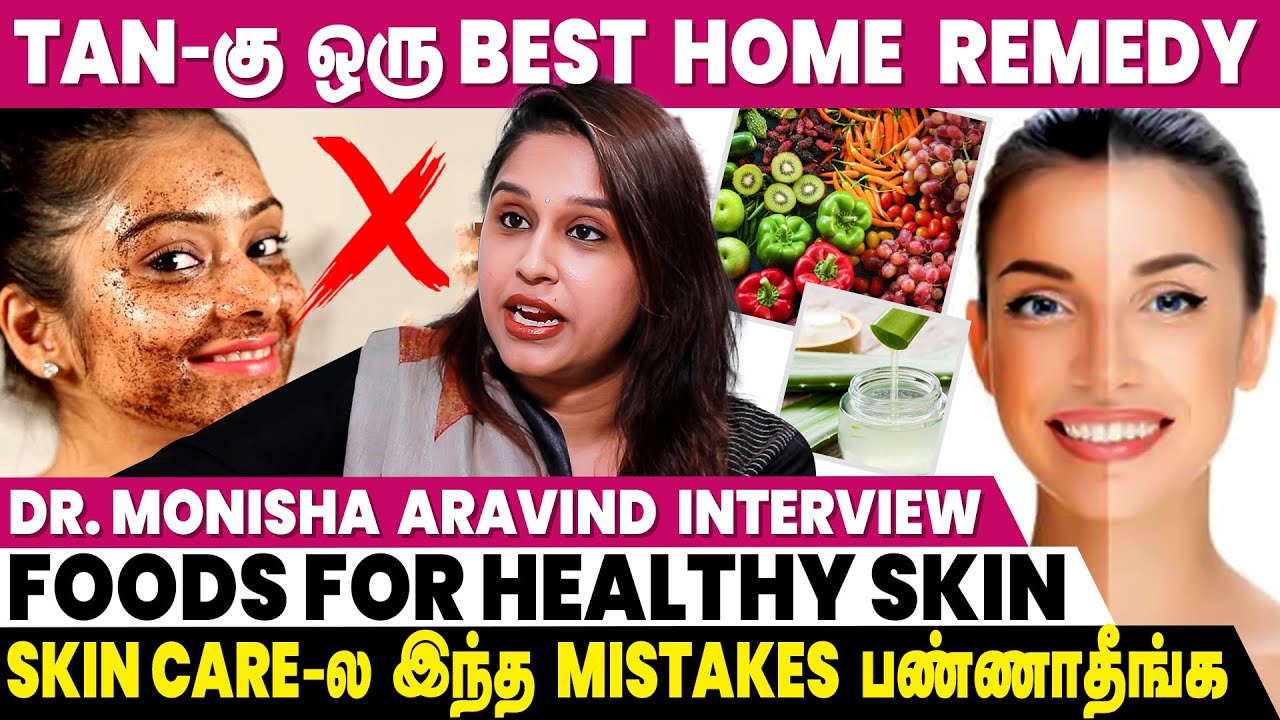 Dark Circles-அ குறைக்க ஒரு Easy Tip - Dr. Monisha Aravind Interview | Skin Care | Hair Care | IBC