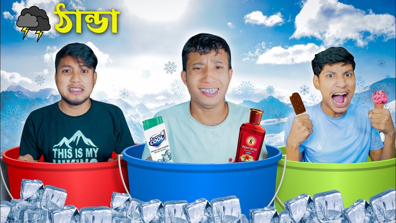 Water Bucket Challenge PART 2 - The Bangla Gamer