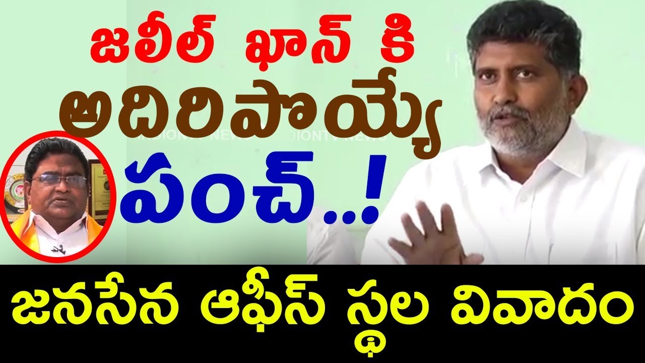Janasena Office in Guntur in Land Lease Controversy | Pawan Kalyan | #Janasena Party | IndionTvNews