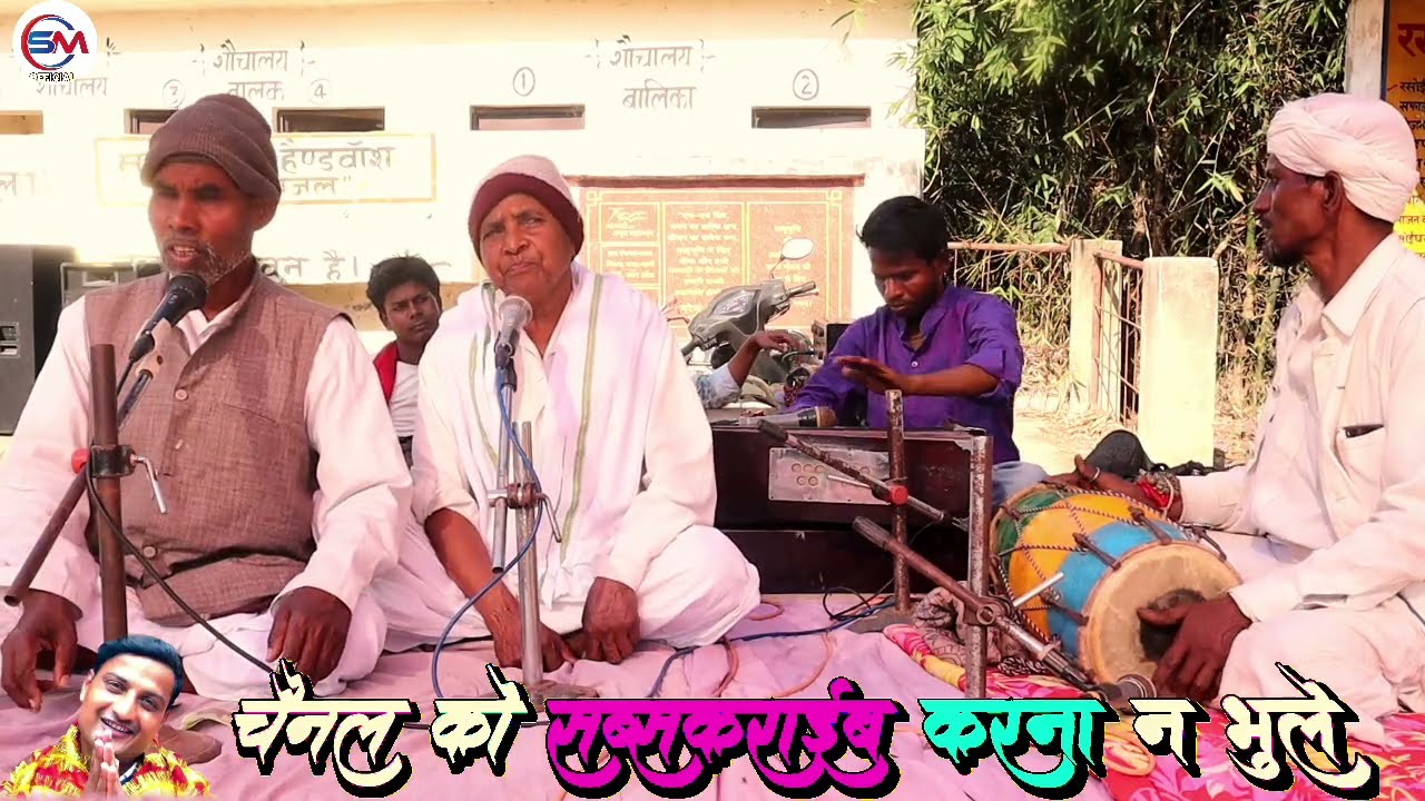 संतराम साहब की आवाज में चेतावनी भजन अवधी निर्गुण भजन