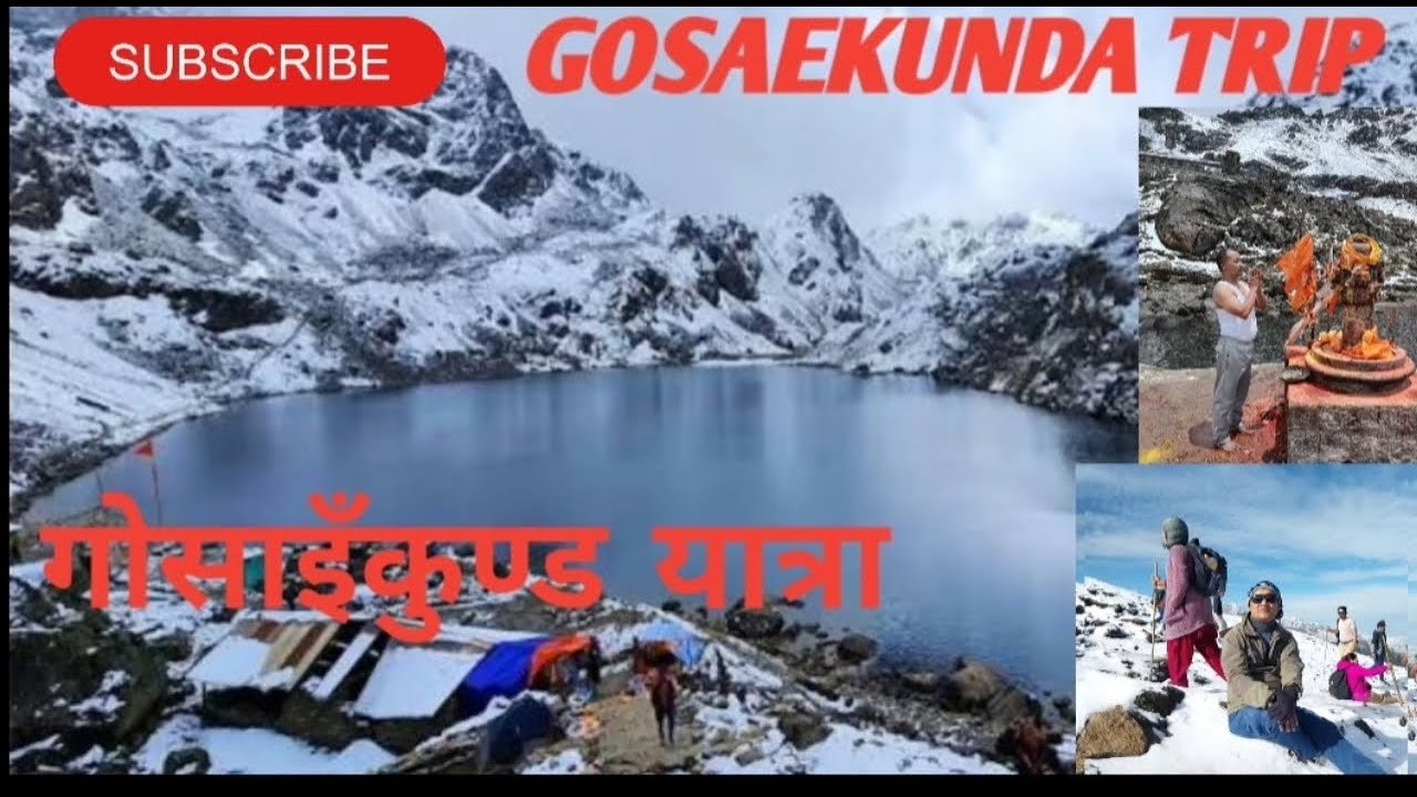 Gosaekunda Trip, गोसाइँकुण्ड यात्रा, साहसिक यात्रा गोसाइँकुण्ड, Gosaekunda