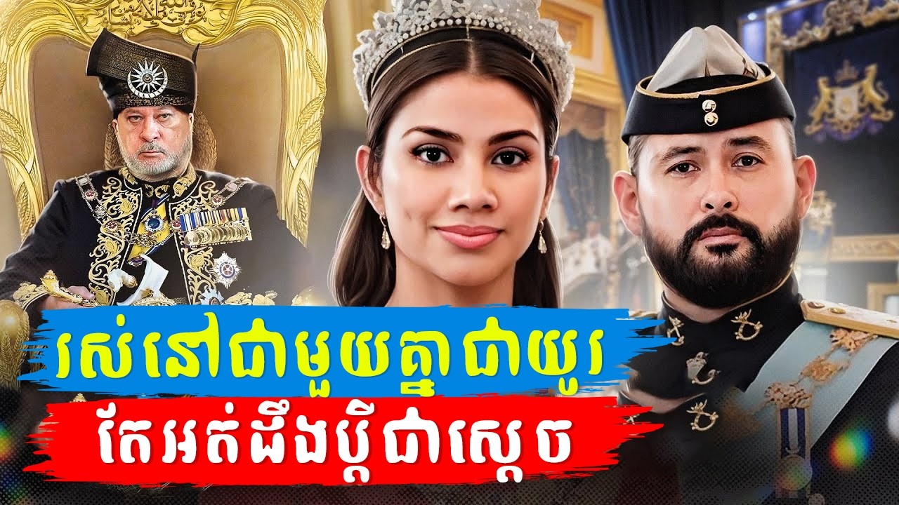 វាសនាខ្ពស់ដូចមេឃ៖ Khaleeda ពីក្មេងស្រីធម្មតា សុខៗក្លាយជាមហេសីព្រះអង្គម្ចាស់ម៉ាឡេស៊ី