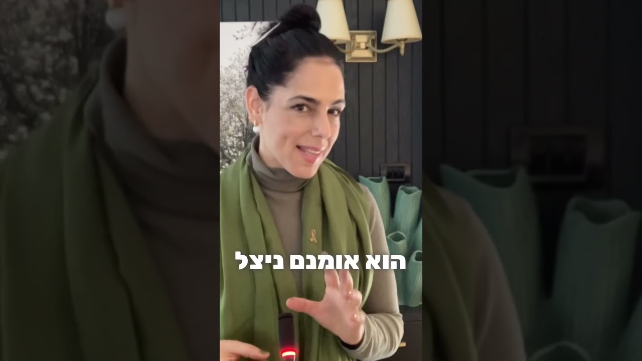 אני נושא עמי. מאת יעקב אורלנד משמעות השיר . מוסיקת רקע Meged Danny