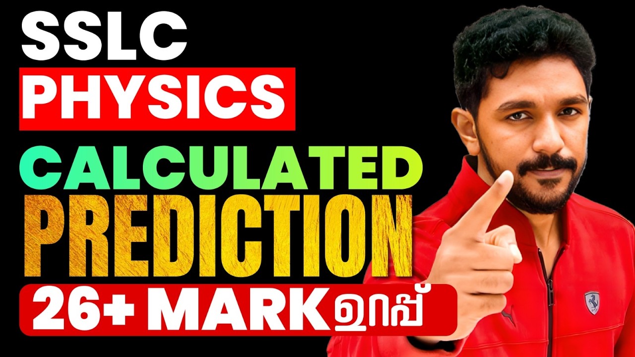 SSLC Physics Annual Exam 2026 | നാളത്തെ Exam Questions ഇതിൽ നിന്ന് | Exam Winner SSLC