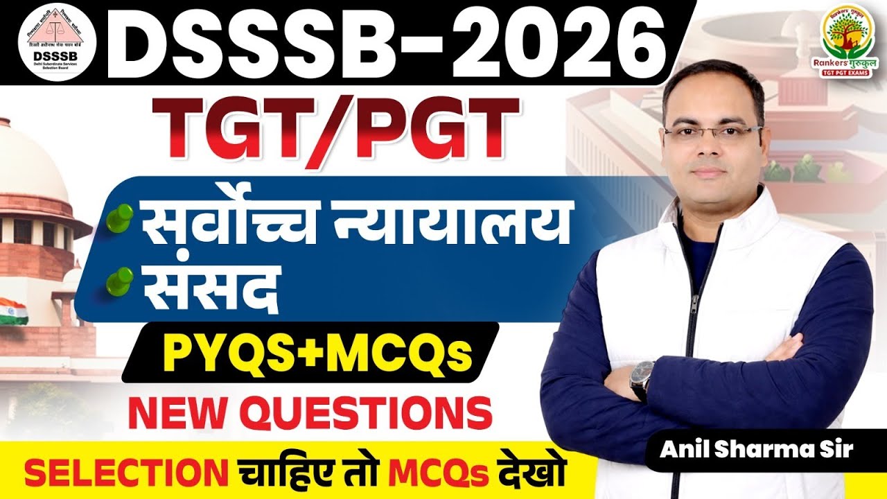 DSSSB 2026 | TGT / PGT | POLITY | Political Parties & Pressure Groups | PYQs + MCQs | Anil Sharma