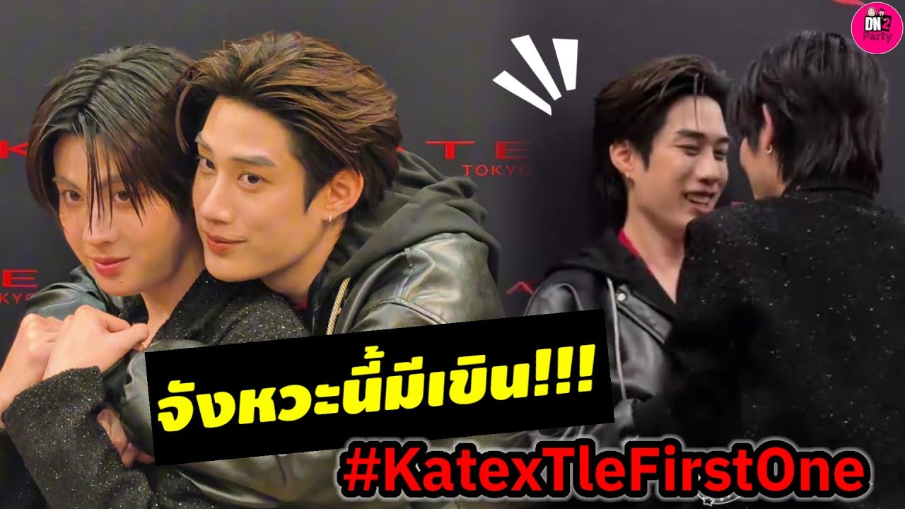 จังหวะนี้มีเขิน! 