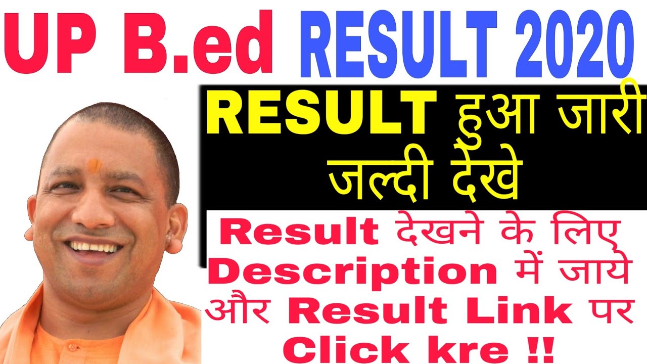 Up b.ed result हुआ जारी || up bed entrance result 2020 || #upbedresultannounced