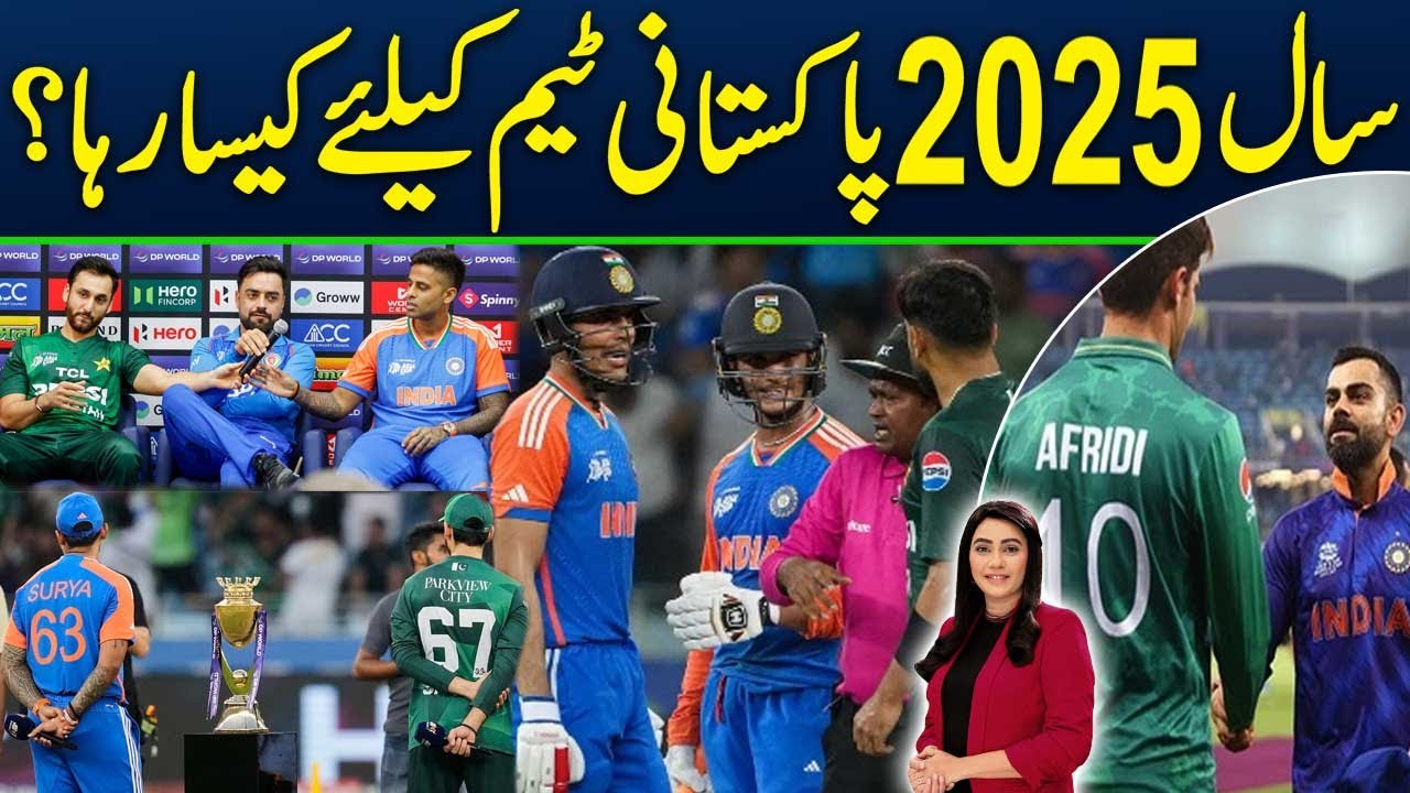 Pakistan Cricket in 2025 | Road to Glory or Trouble? What Went Right & Wrong? | Zor Ka Jor |Samaa TV