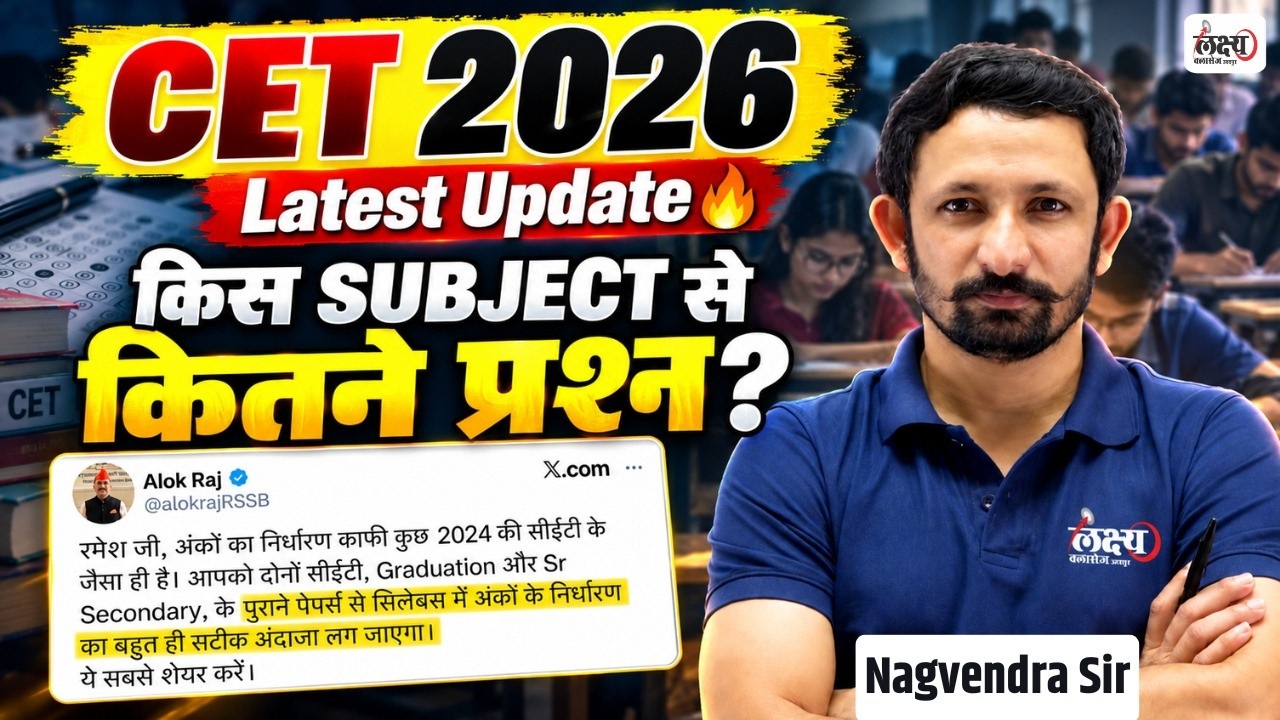 CET 2026 Latest Update🔥| किस Subject से कितने प्रश्न? | CET 12th & Graduation Level Exam Pattern