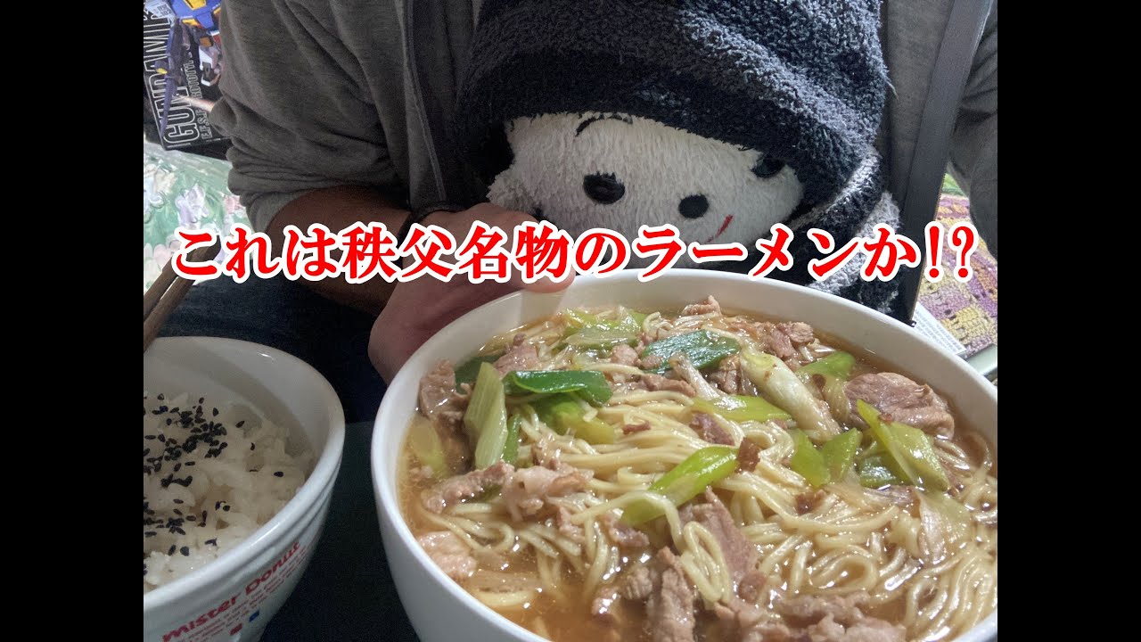 【一人飯】祝4年目に突入 今回は食べた事のないラーメンを想像で作ってみたら思っていた以上に美味く出来ました 大盛りでしたが特盛りでもいけそうな珍達そば風ラーメンでした【大盛りラーメン】