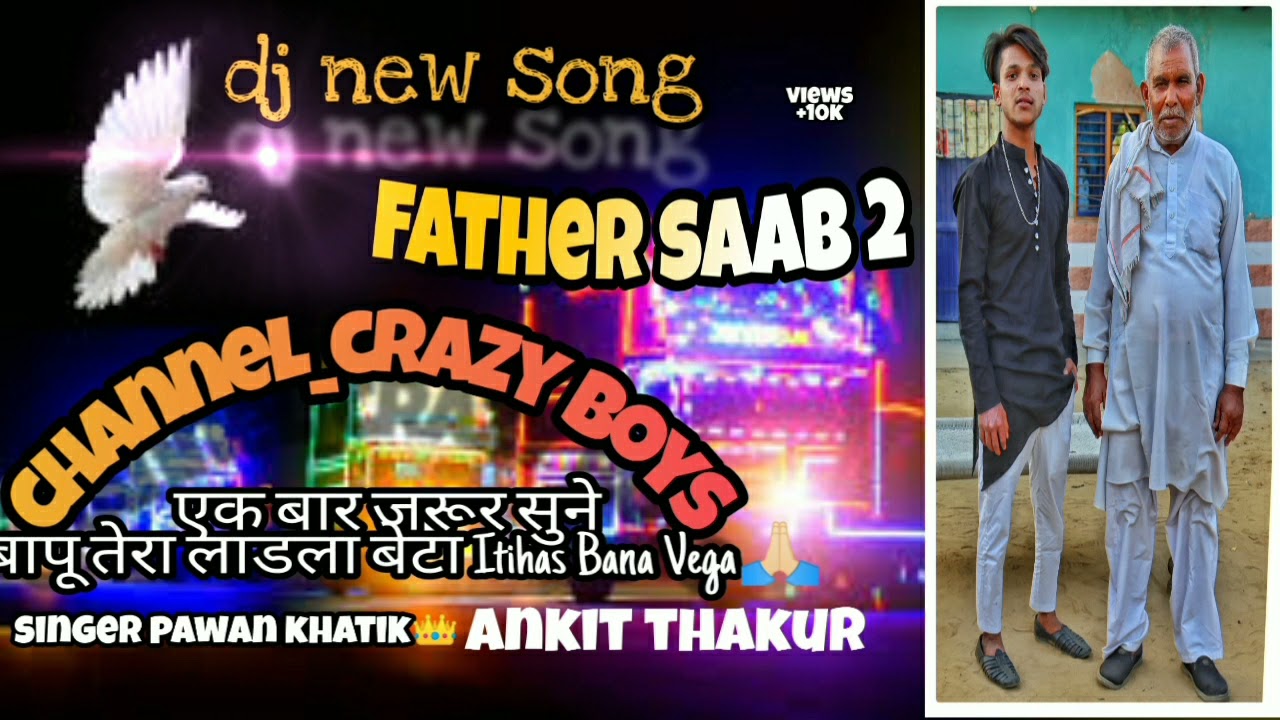 Father Sahab 2\\ DJ Song \ Singer Pawan Khatik) & Ankit Thakur Crazy Boys