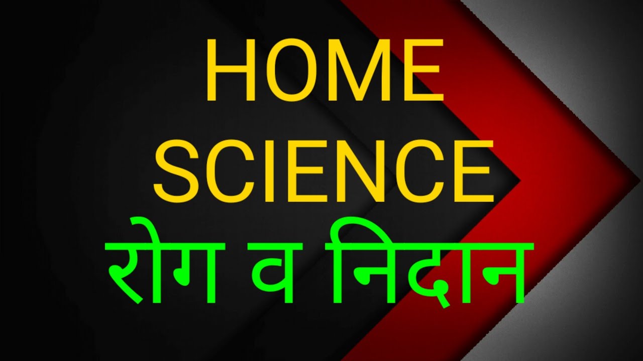 Disease & Diagnosis:सामान्य रोग व निदान। Home science class-6 for UPTGT UPPGT NET