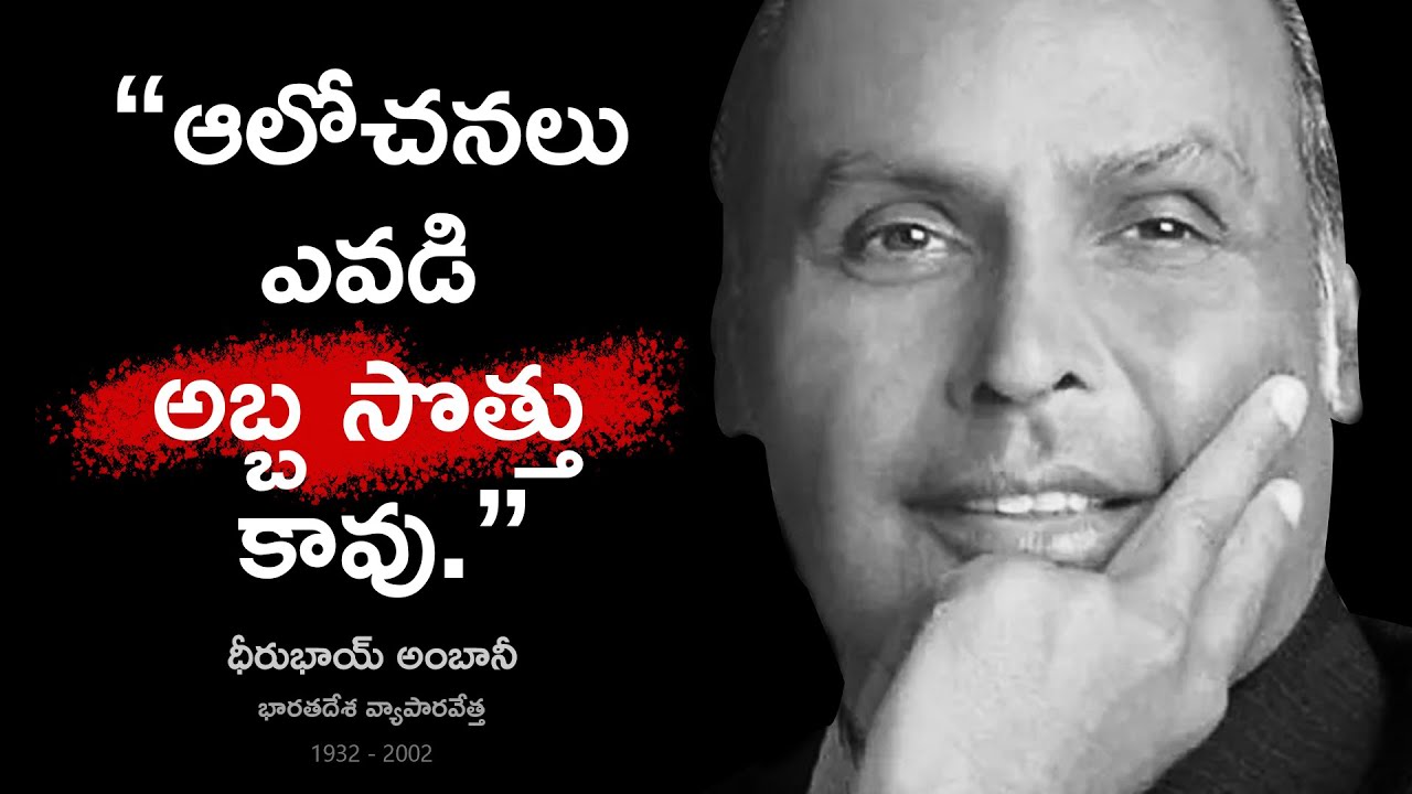 Motivational Quotes of Dhirubhai Ambani