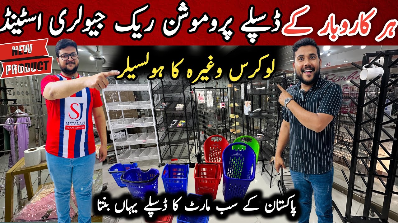 Wholesale Shop Display Racks Design | Clothing Stand | Jewellery Box & Organiser | SJ Metal Art