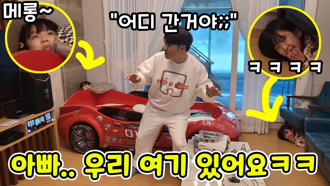 숨바꼭질 최강자를 가려봤어요!! 누가누가 잘 숨나?? 다들 너무 잘해서 승부가 안나는 상황ㄷㄷ 과연 우승자는???