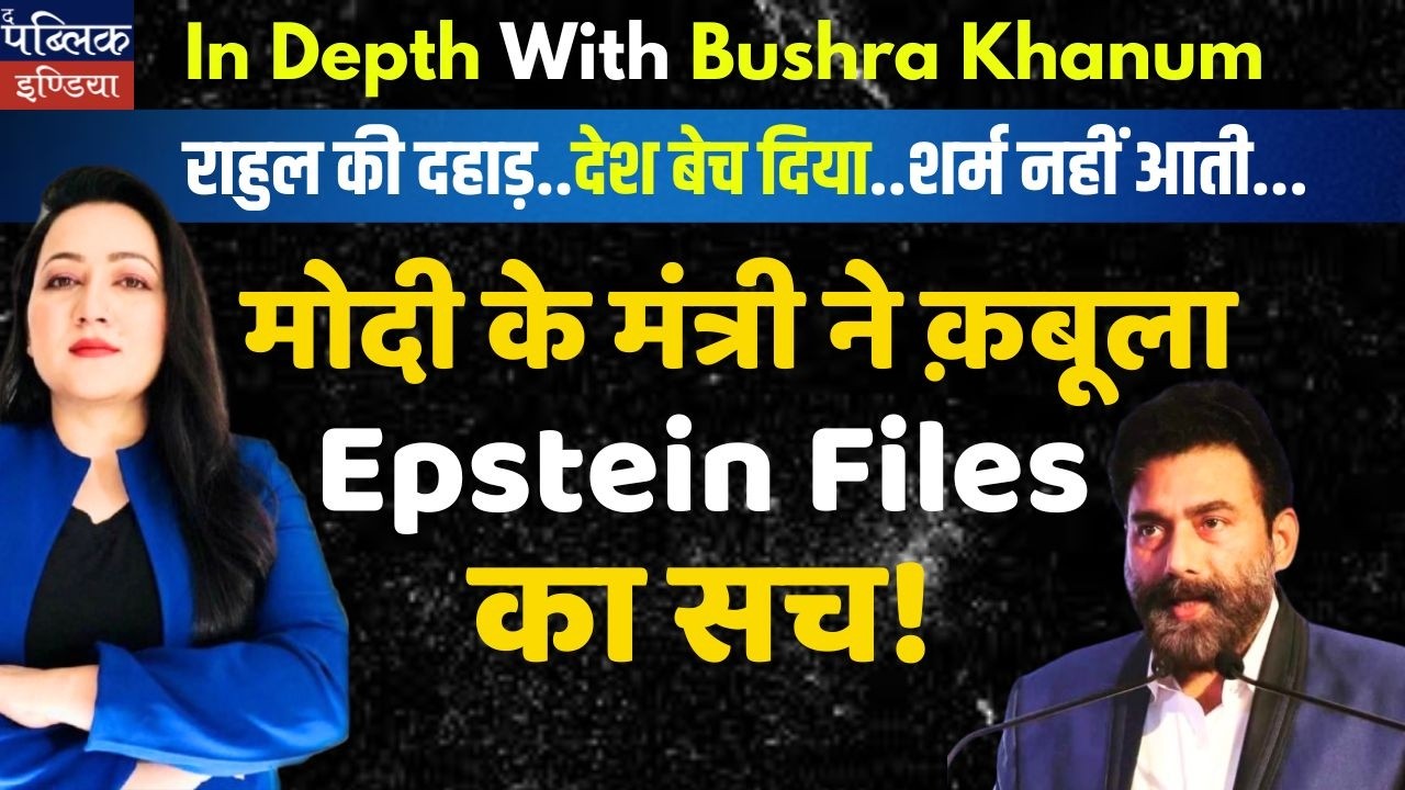 Bushra Khanum on Rahul's ROAR: 