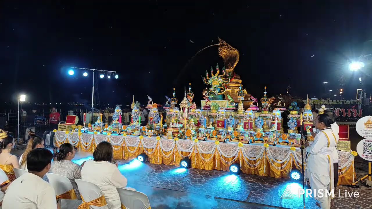 พิธีกรรมบวงสรวงพญาศรีสัตตนาราชนครพนม