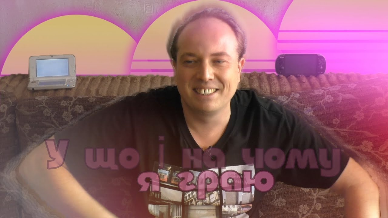 У що я граю і на чому я граю. Короткий огляд консолей 3DS, Switch, PS Vita, PC, GBA / What I play?