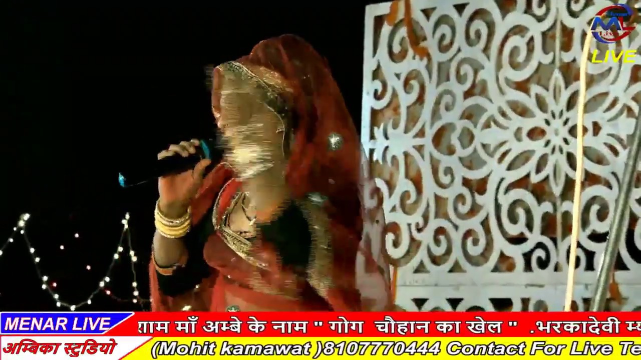 राजस्थान का प्रसिद्ध नाटक  | Gop Chauhan | गोप चोहान का खेल | राजस्थानी खेल | Gopi Chand Natak