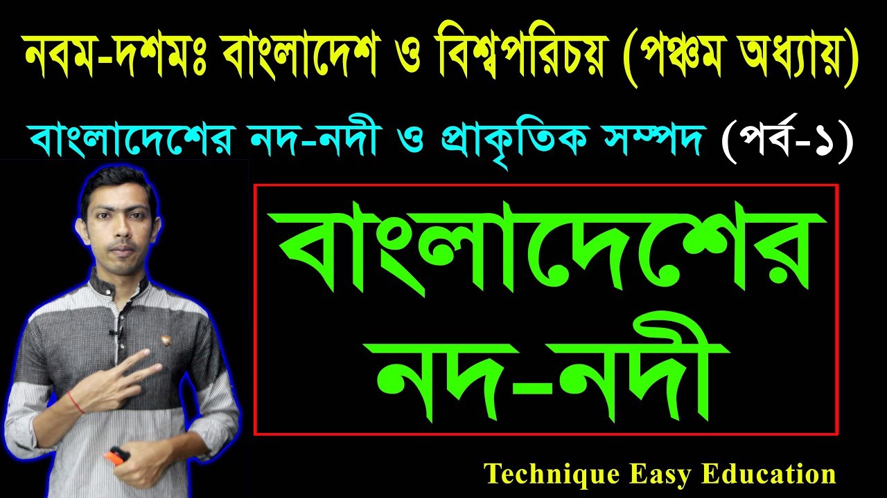 65. Nine Ten Bangladesh And Global Studies Chapter 5 (Part-1) ll SSC Bangladesh And Global Studies