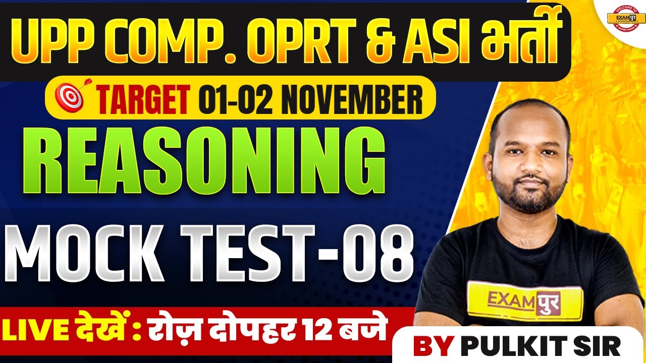 UP Police Computer Operator & ASI Classes 2025 | Reasoning Practice Set | UPP ASI Reasoning MCQs