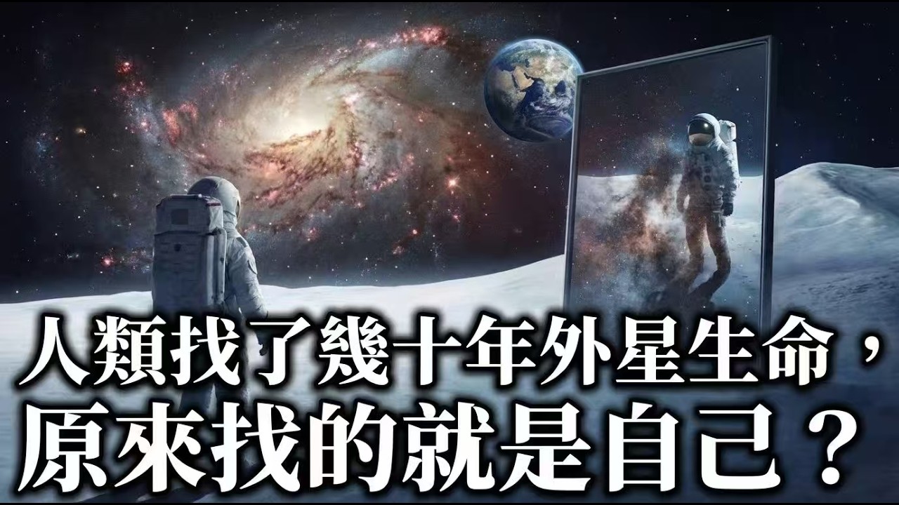 地球生命41億年前突然出現，真相到底是什麼？