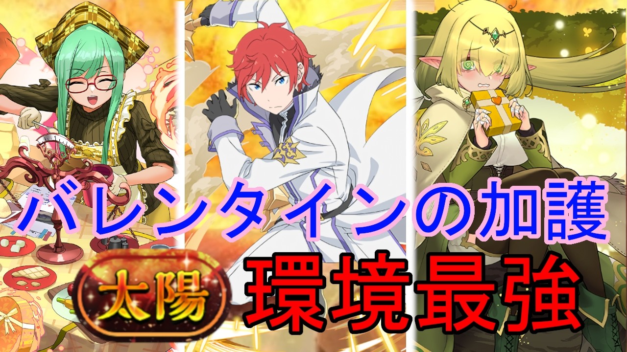 【パズドラ】＿今、授かった