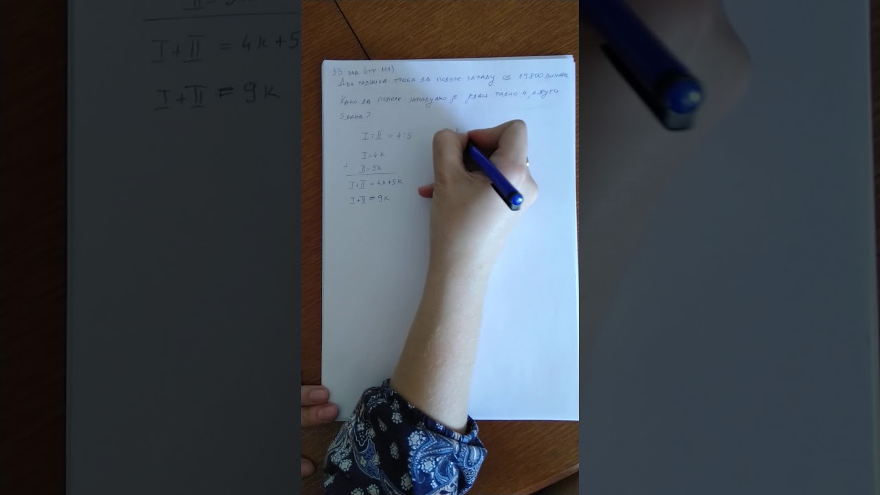 Račun podele 1 primer