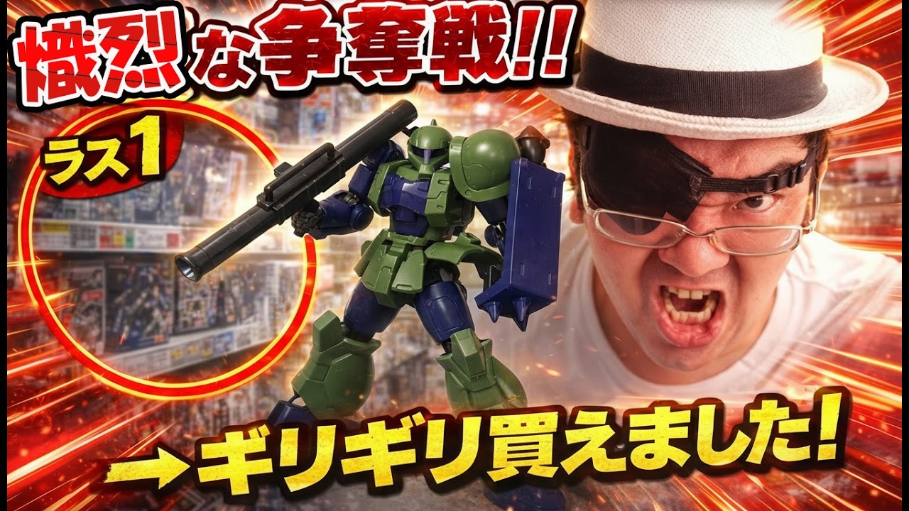 【熾烈な争奪戦】機動戦士ガンダム GフレームFA 09 ザクI アーマー フレームセット レビュー 旧ザク クスィーガンダム 閃光のハサウェイ 食玩 バンダイキャンディ