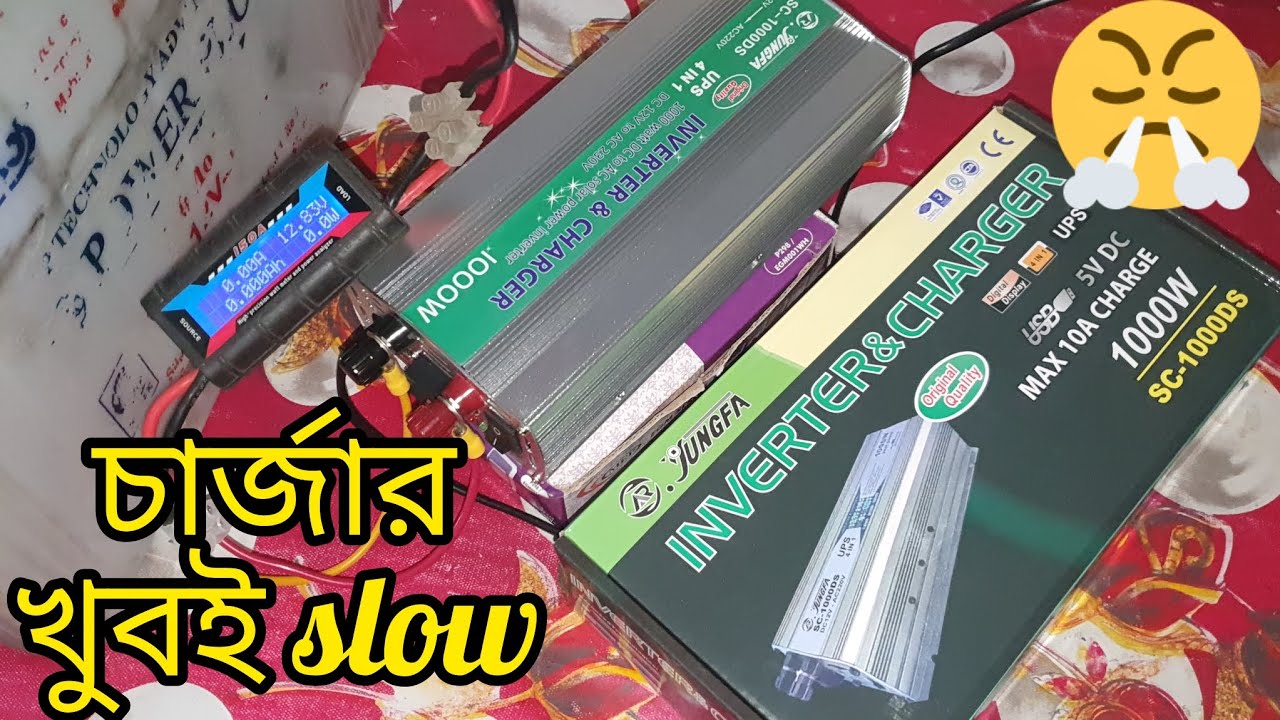 জংফা ১০০০ ওয়াট ইনভার্টার + চার্জার কি অটোকাট  করে❓Does the Jungfa inverter + charger auto-cut?