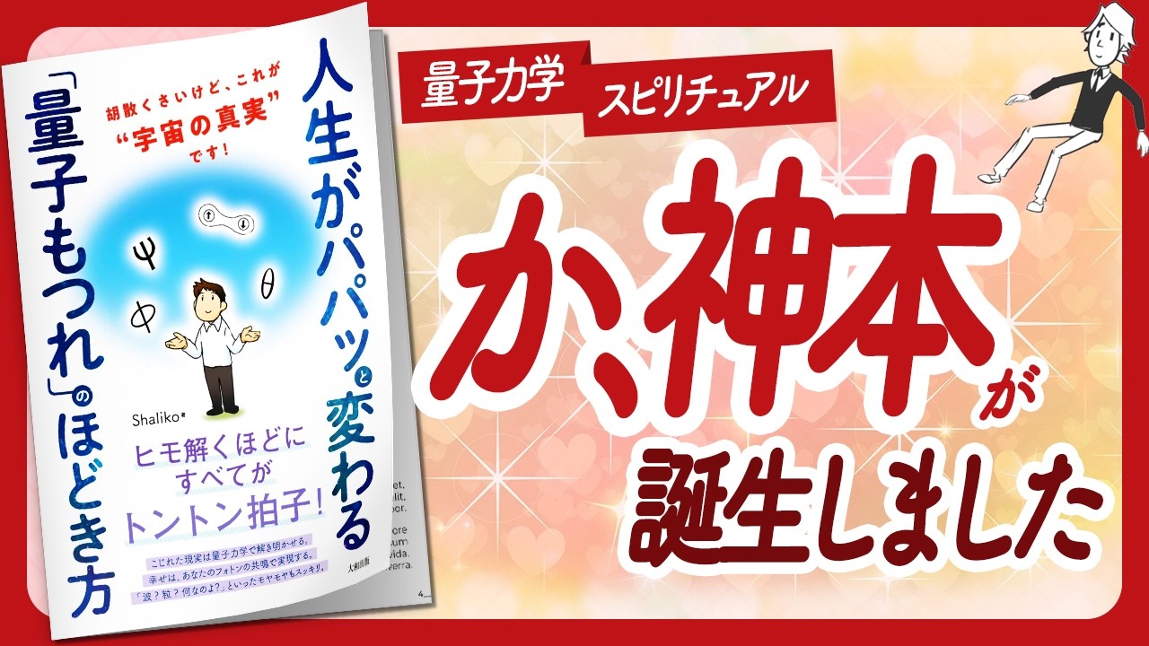🌈ワクワクが止まらない本🌈 
