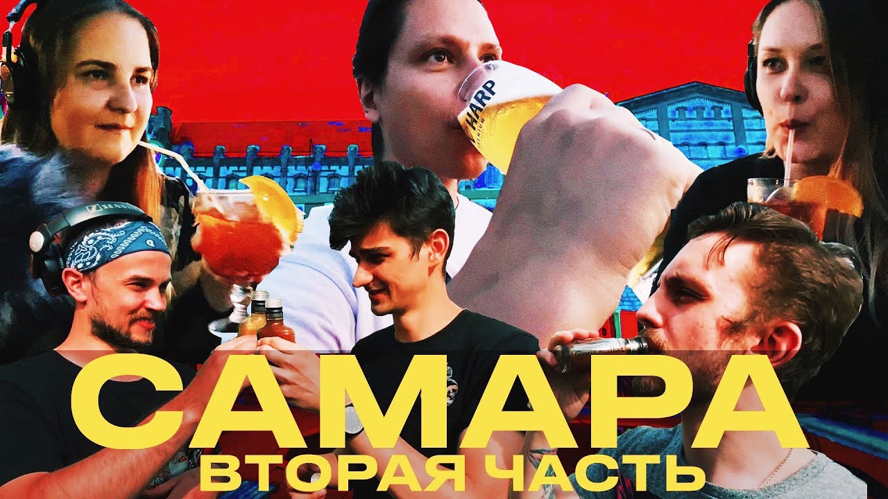 Cricket Captains Влог - Слушаем новый альбом в Самаре. Часть Вторая.