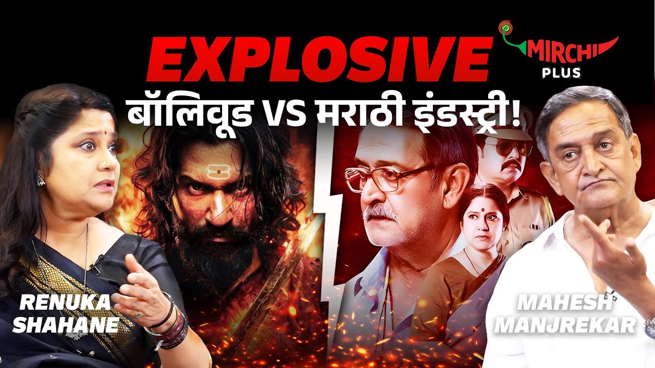 Mahesh Manjrekar EXPLOSIVE - छावा, Bollywood vs मराठी Industry | Renuka Shahane | Devmanus | Gaurav
