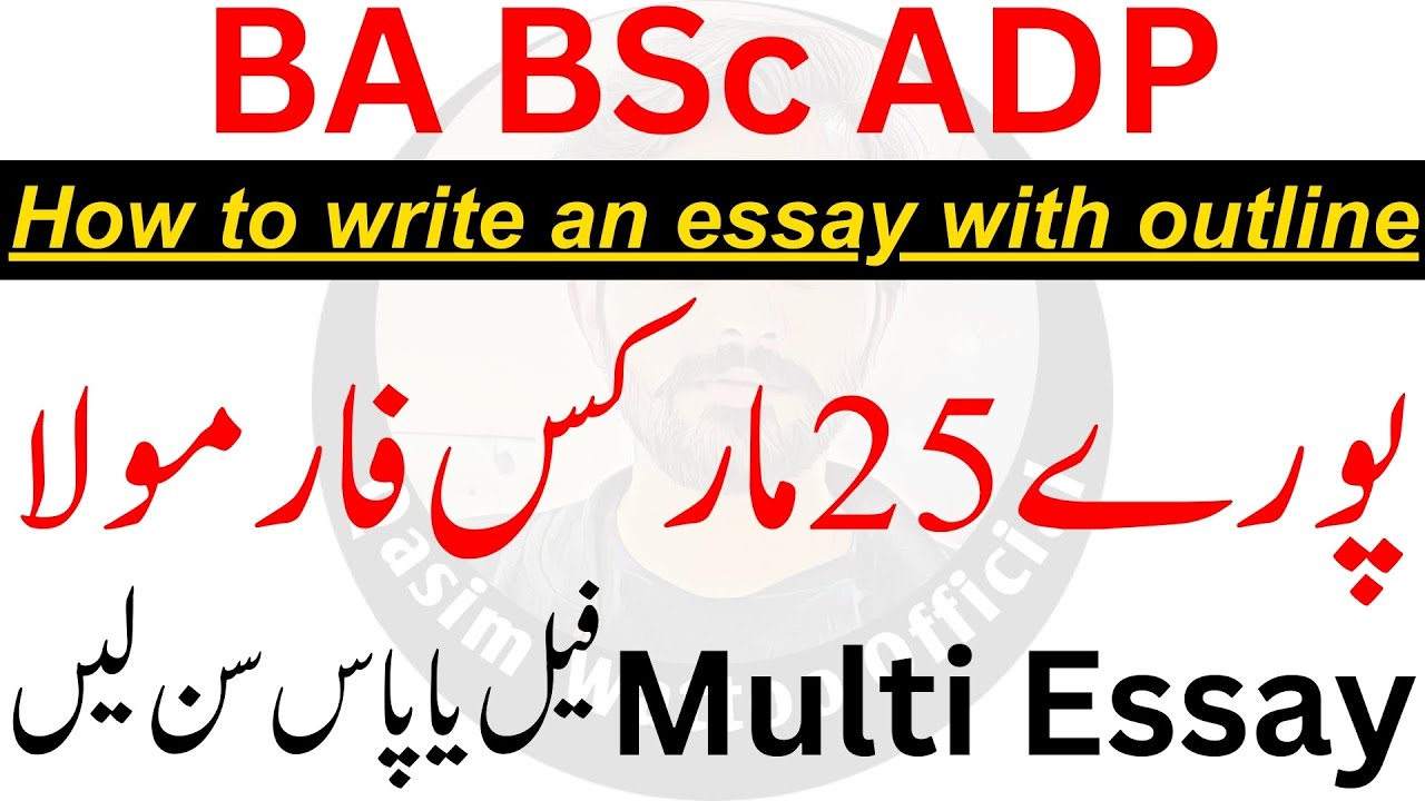 Essay with Outline | Multi Essay For BA English | Multi Essay for BSc English