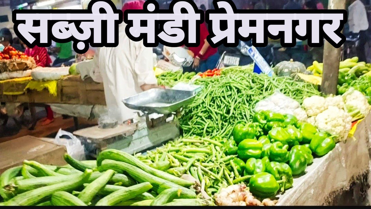 Sabji Mandi Premnagar | सब्जी मंडी  प्रेमनगर देहरादून उत्तराखंड |