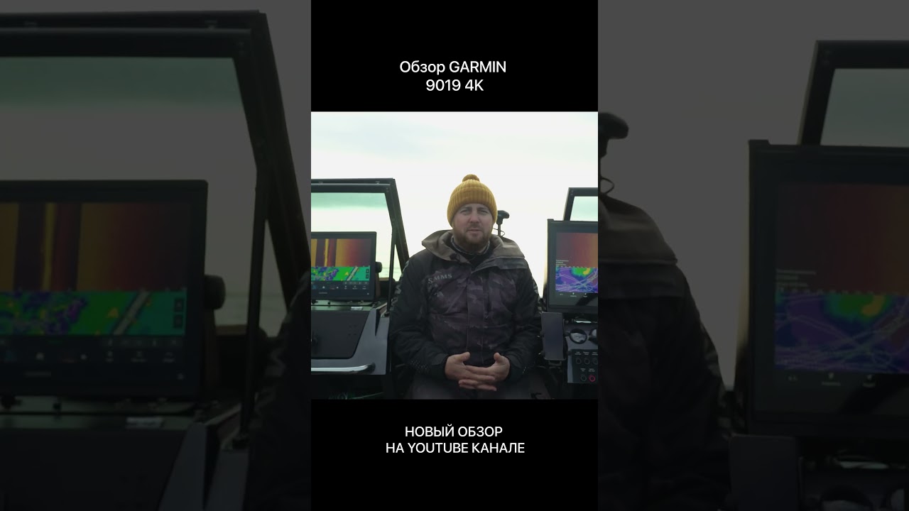 Картплоттер за 1 000 000 рублей GARMIN 9019 4K. Сравнение с 8416 и 8412.
