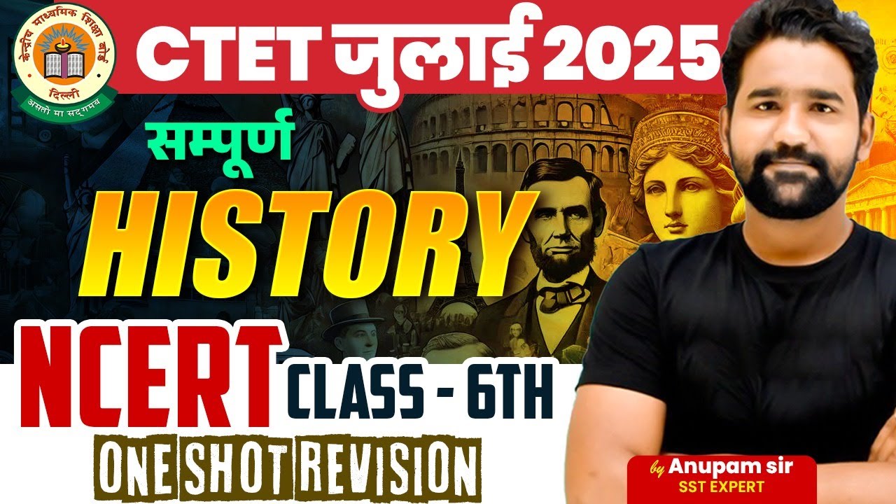 CTET SST Paper 2 | CTET SST Previous Year Question Paper | CTET SST Paper 2 Marathon By Anupam Sir