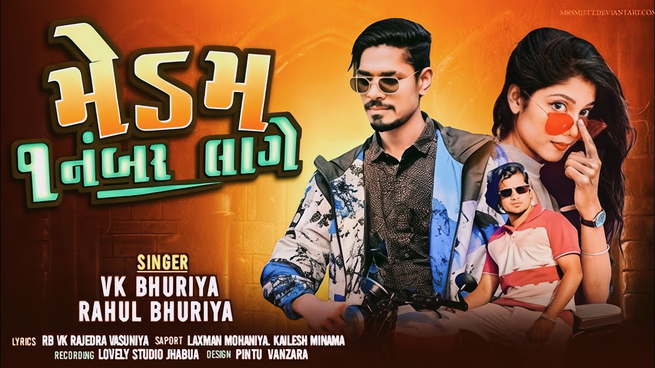 मेडम १ नंबर लागे || vk bhuriya new timli song dj special 2026