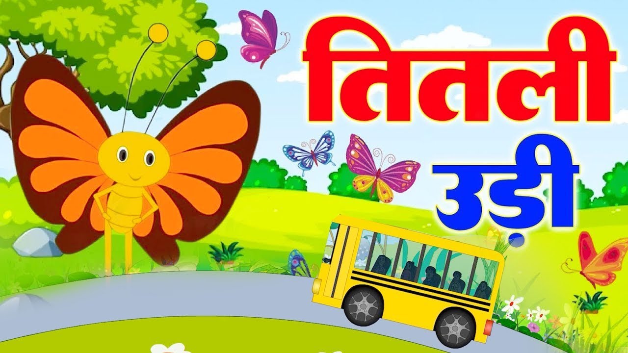 तितली उड़ी - Titli Udi Bus Me Chadhi | Hindi Rhymes For Childrens | Nursery Rhyme | Titli Udi 2025