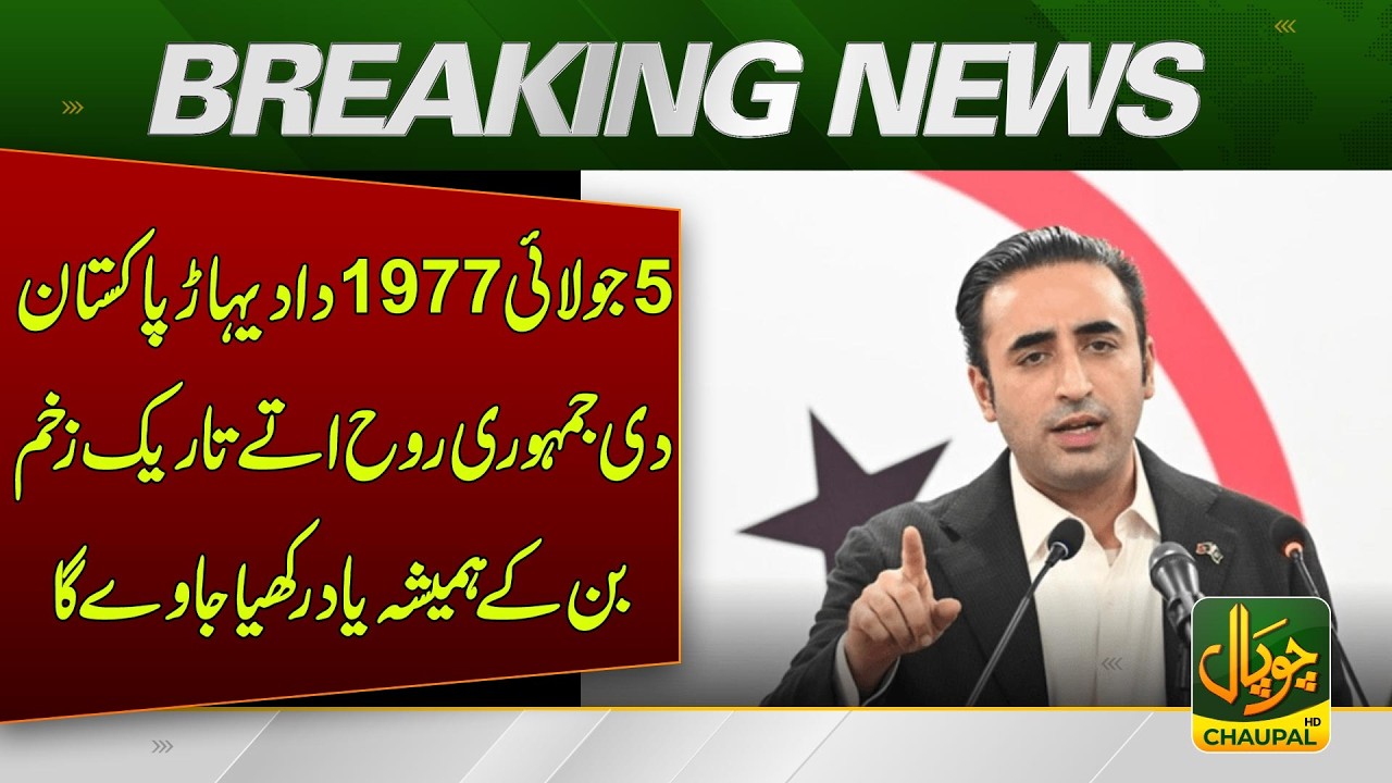July 5, 1977: A dark day in Pakistan&rsquo;s democratic history, forever remembered.