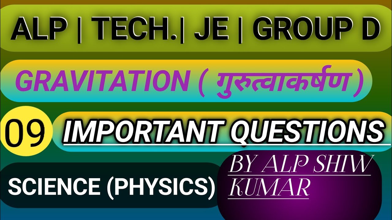 Gravitation ( गुरुत्वाकर्षण )| Railway exam 2026 | Group d, Technician, ALP | आइए समझें question से,