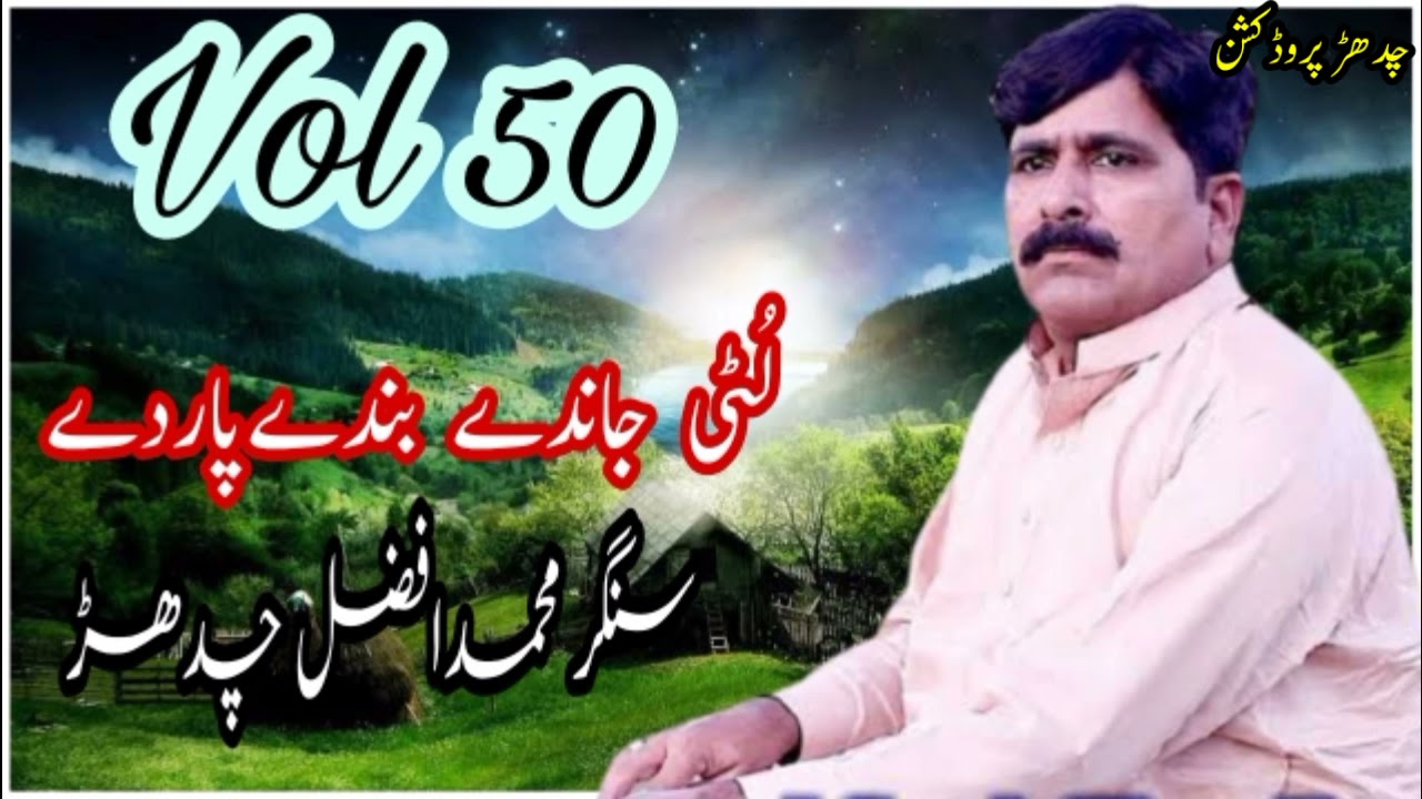 Lutti Janday Banday Paar Day Vol 50 MSC By Muhammad Afzal Chadhar