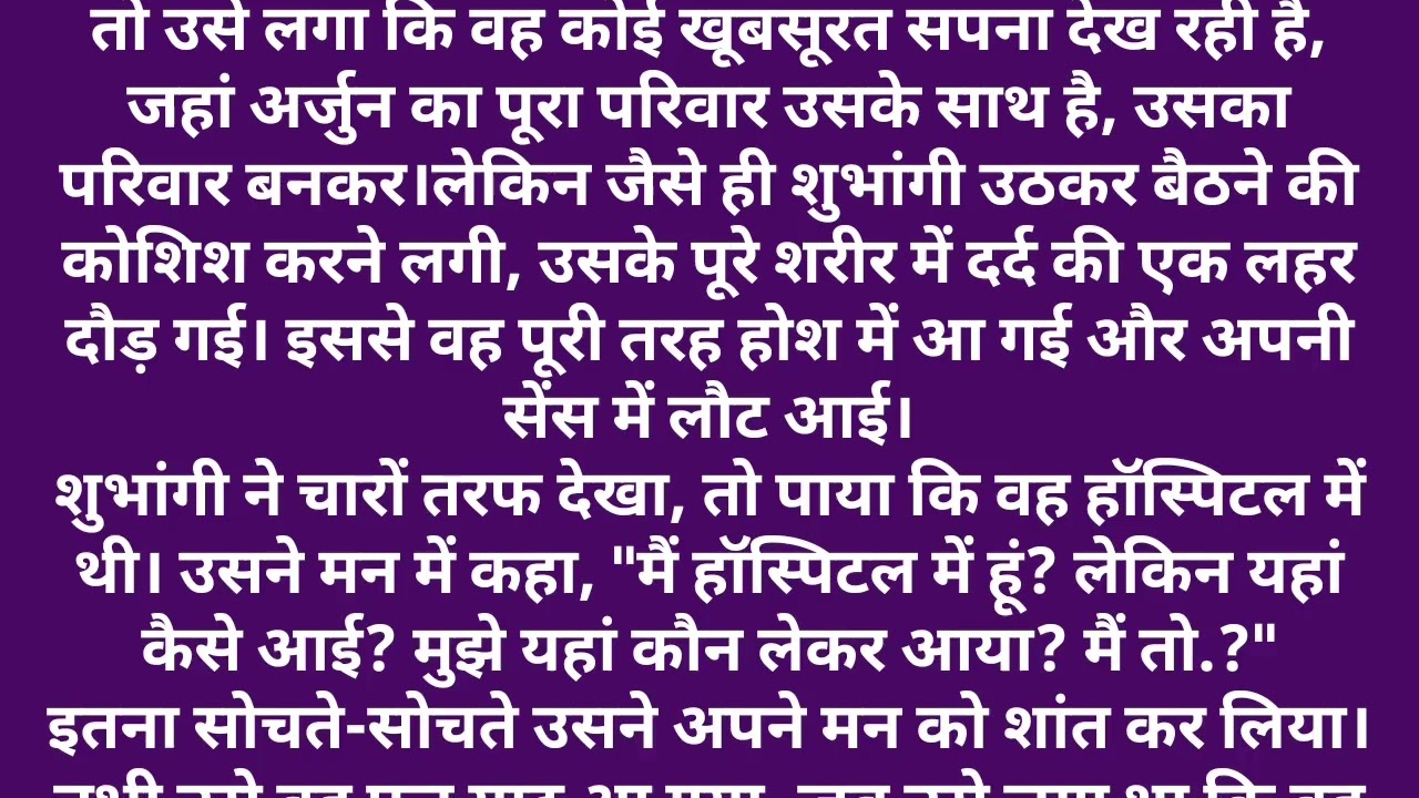मजबूरी से बना रिश्ता ll Emotional heart touching story ll part 10